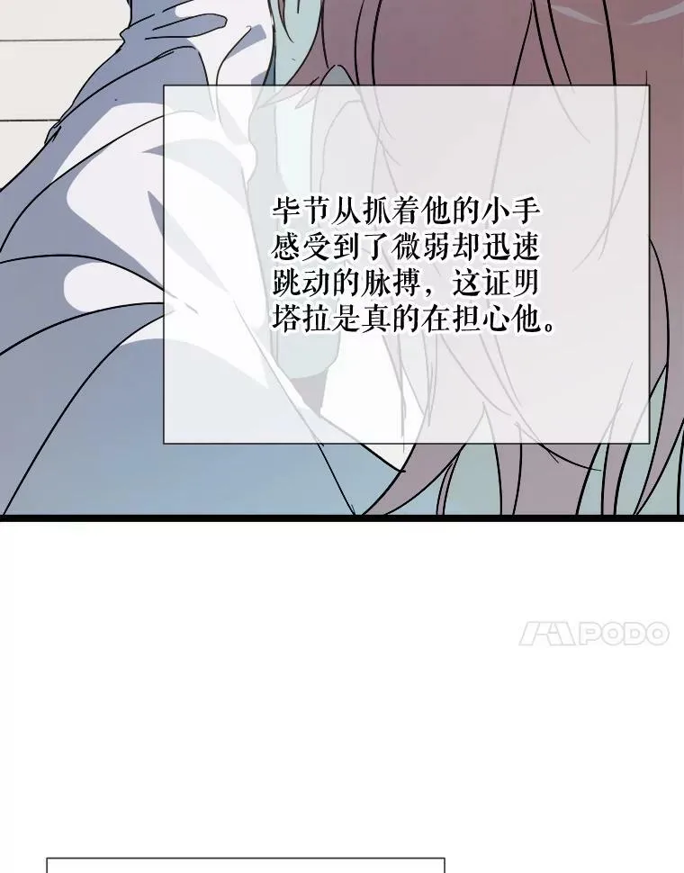 82.狼族王子 第51页