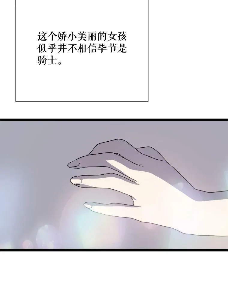 82.狼族王子 第52页