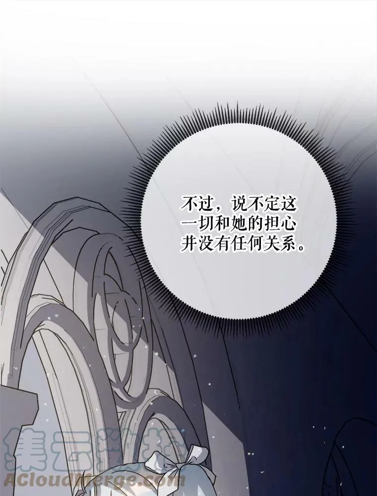 82.狼族王子 第53页