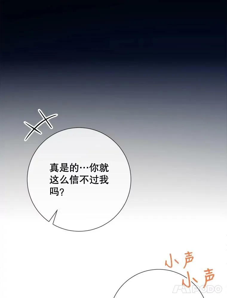 82.狼族王子 第55页