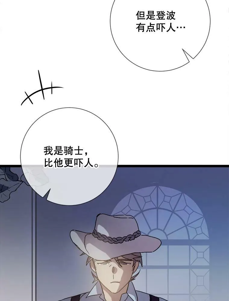 82.狼族王子 第56页