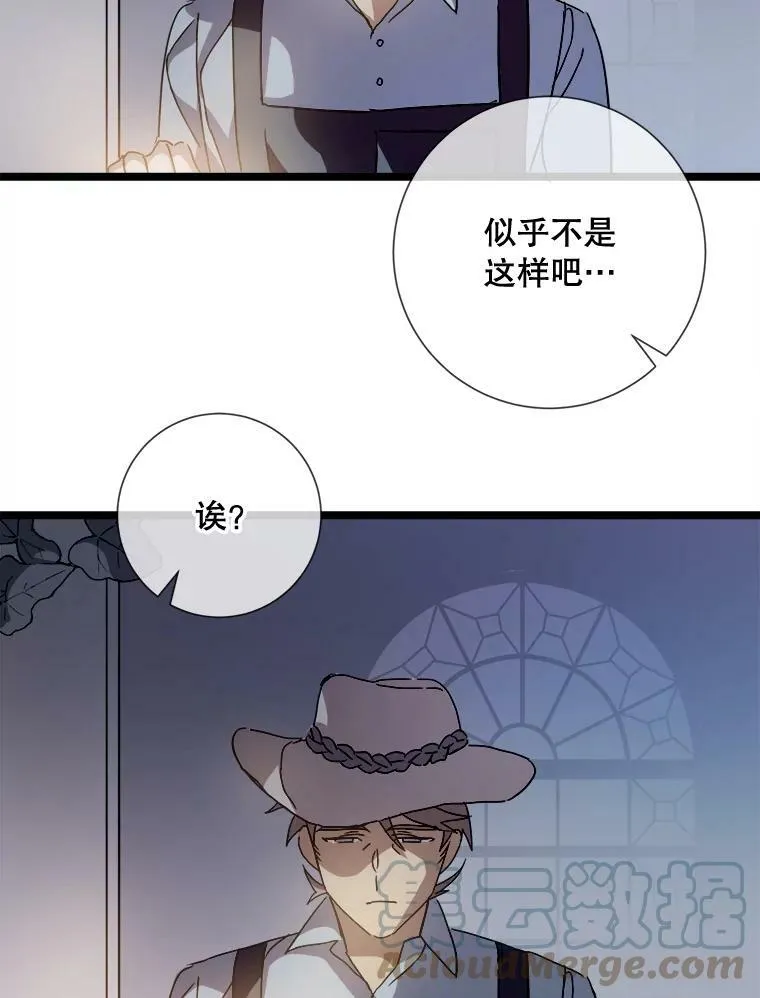 82.狼族王子 第57页