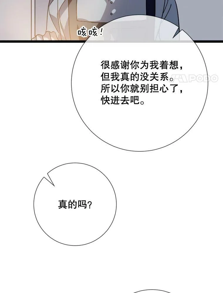 82.狼族王子 第58页