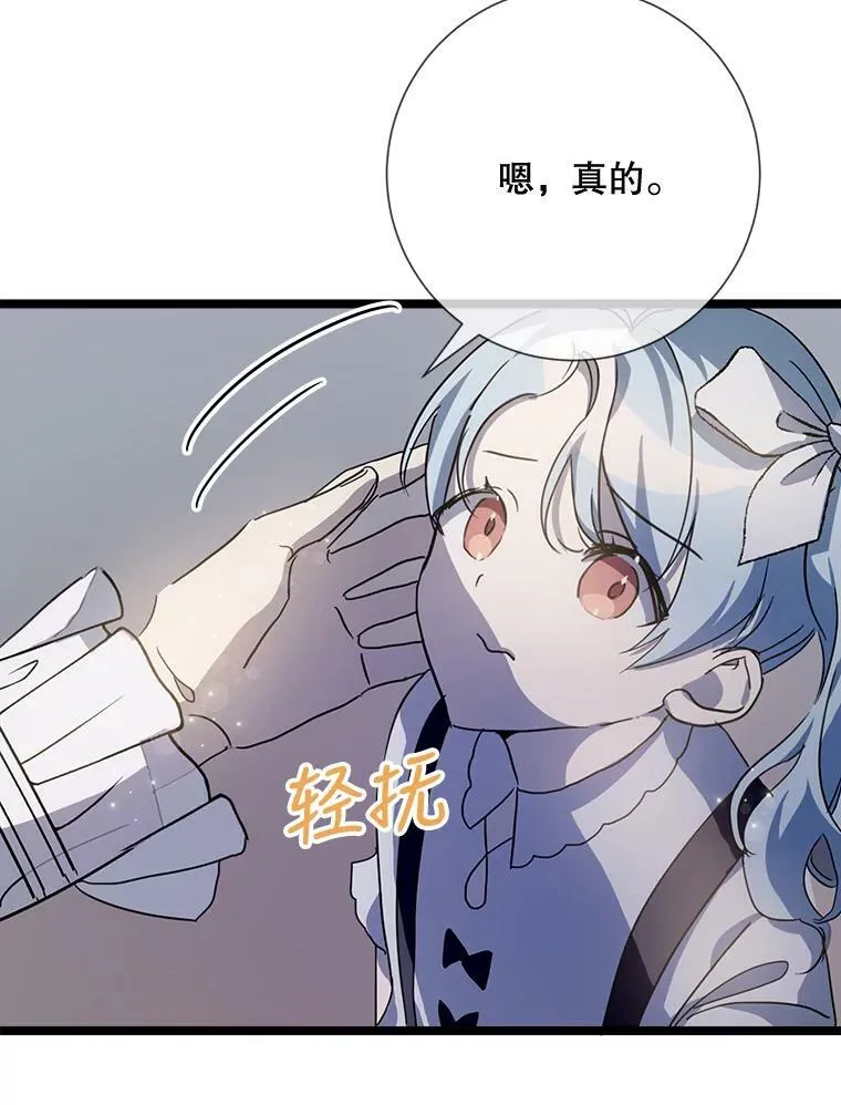 82.狼族王子 第59页