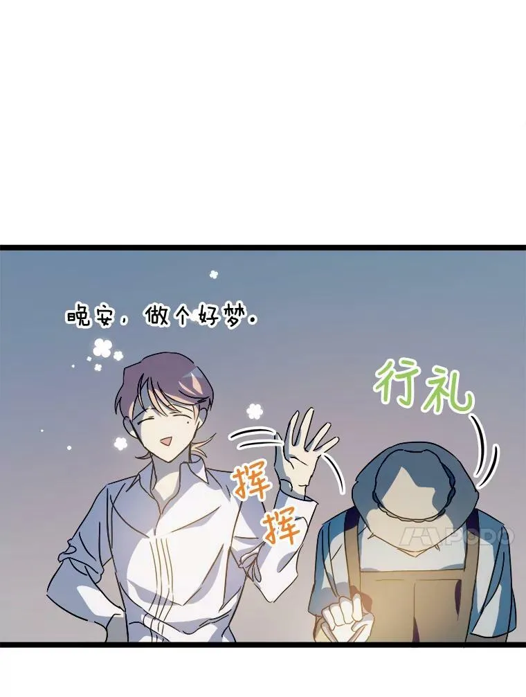 82.狼族王子 第64页