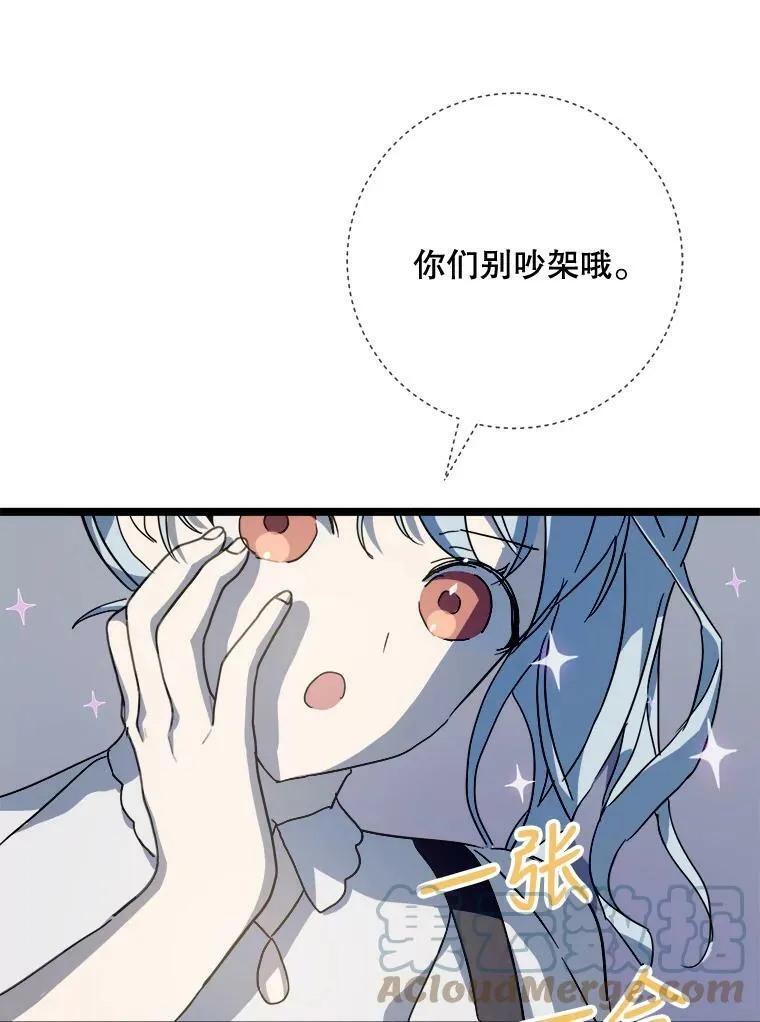 82.狼族王子 第65页