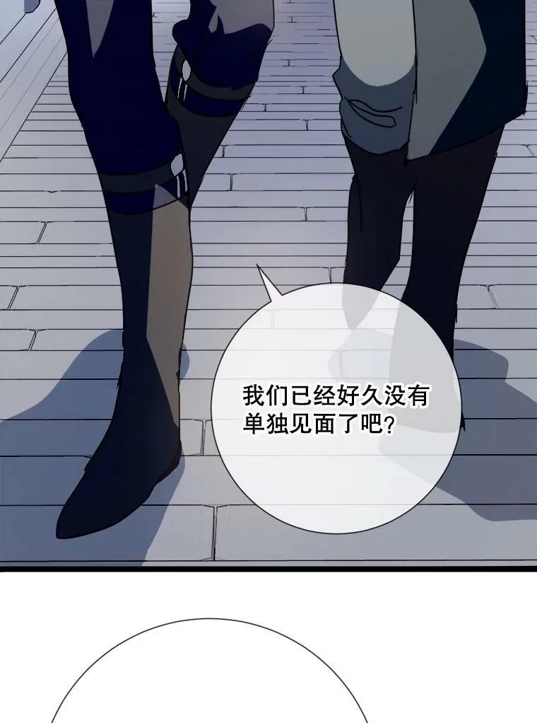 82.狼族王子 第70页