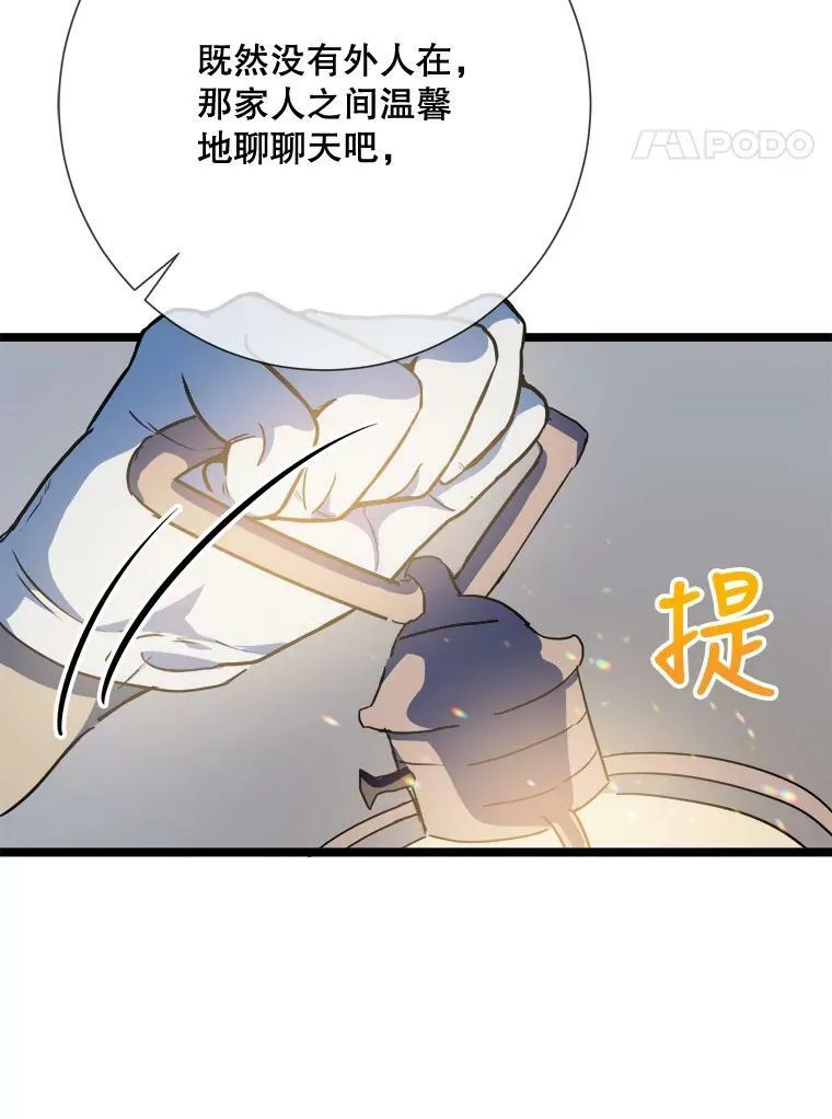 82.狼族王子 第71页