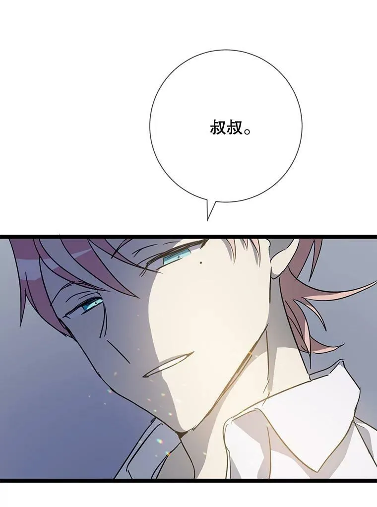 82.狼族王子 第72页