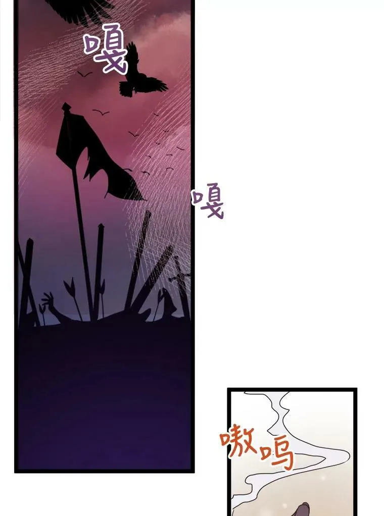 82.狼族王子 第75页