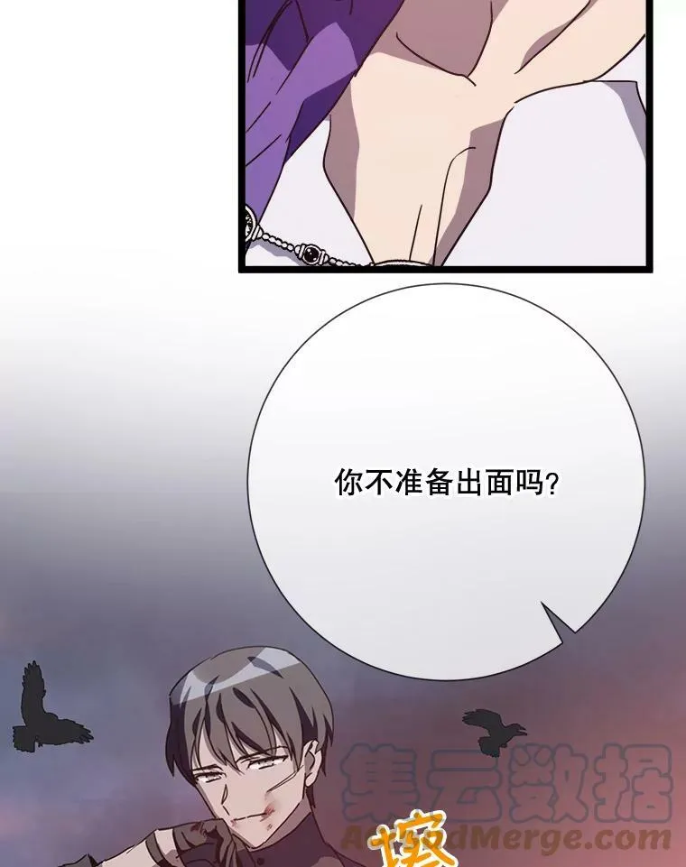 82.狼族王子 第81页