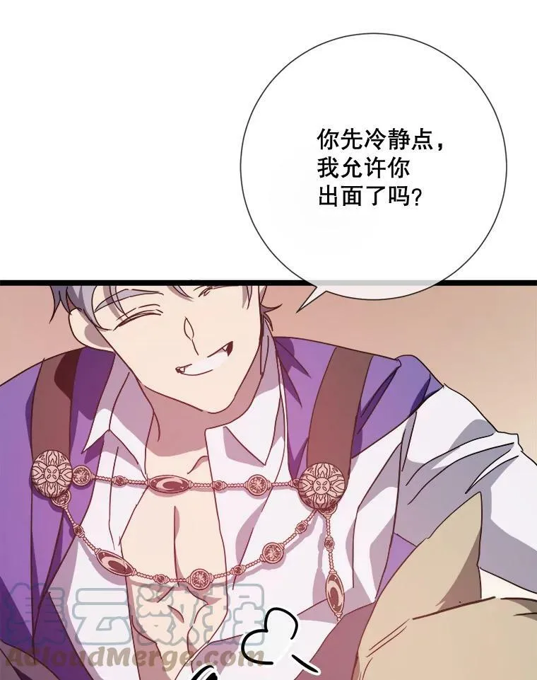82.狼族王子 第85页