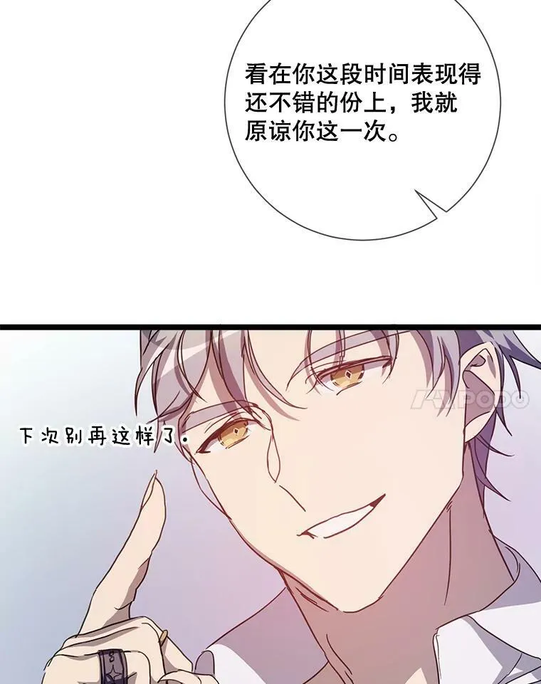 82.狼族王子 第87页