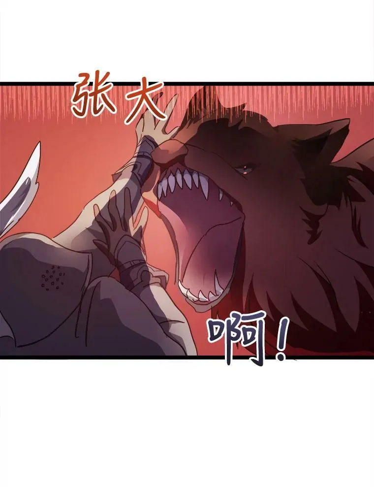 82.狼族王子 第91页