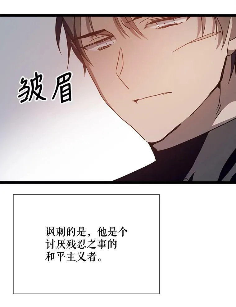 82.狼族王子 第92页