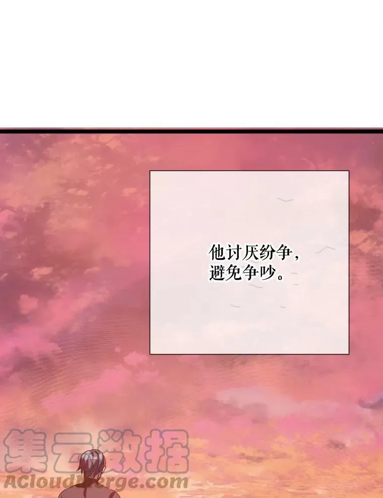 82.狼族王子 第93页