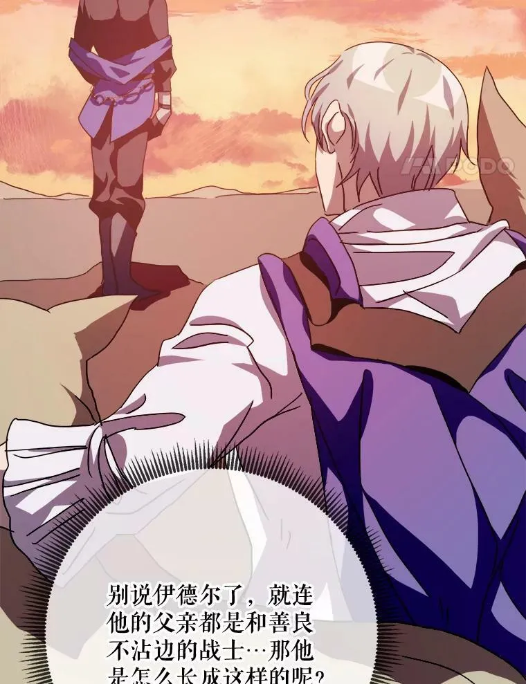 82.狼族王子 第94页
