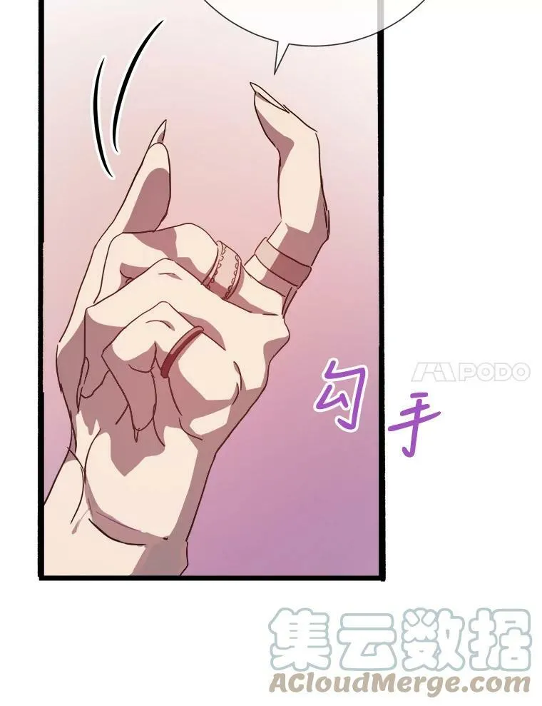 82.狼族王子 第97页