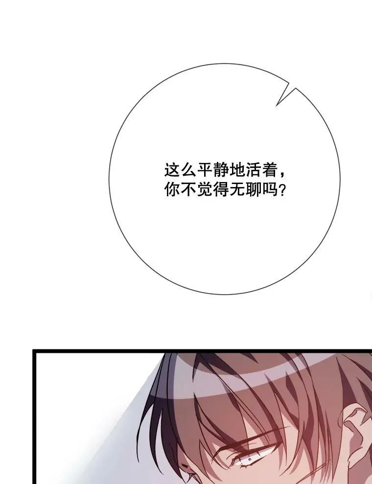 82.狼族王子 第98页