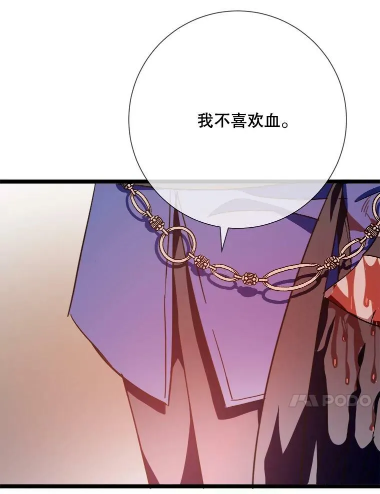 82.狼族王子 第100页