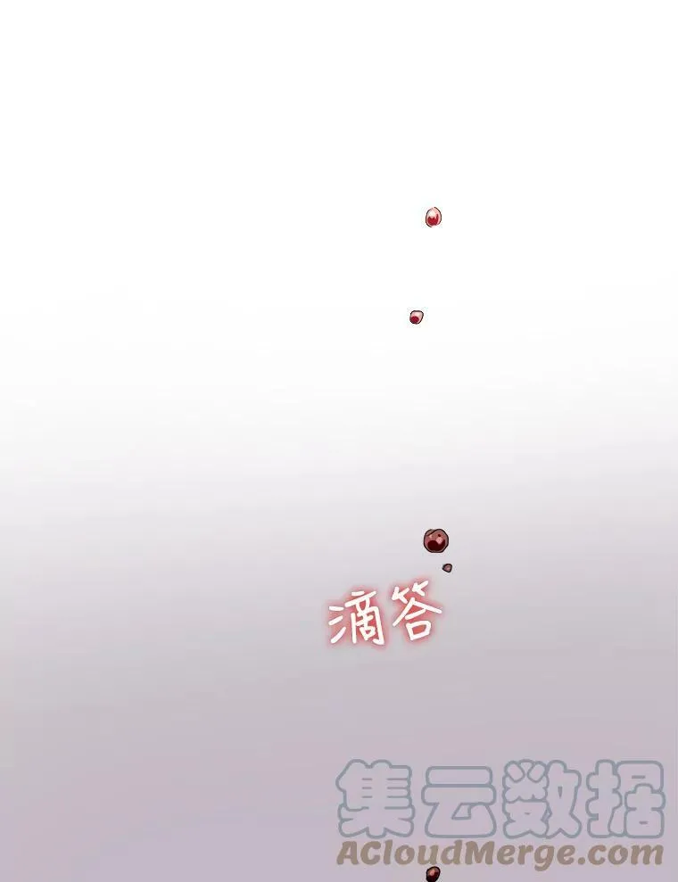 82.狼族王子 第101页