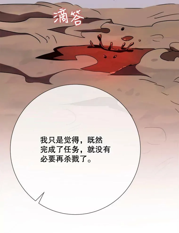 82.狼族王子 第102页