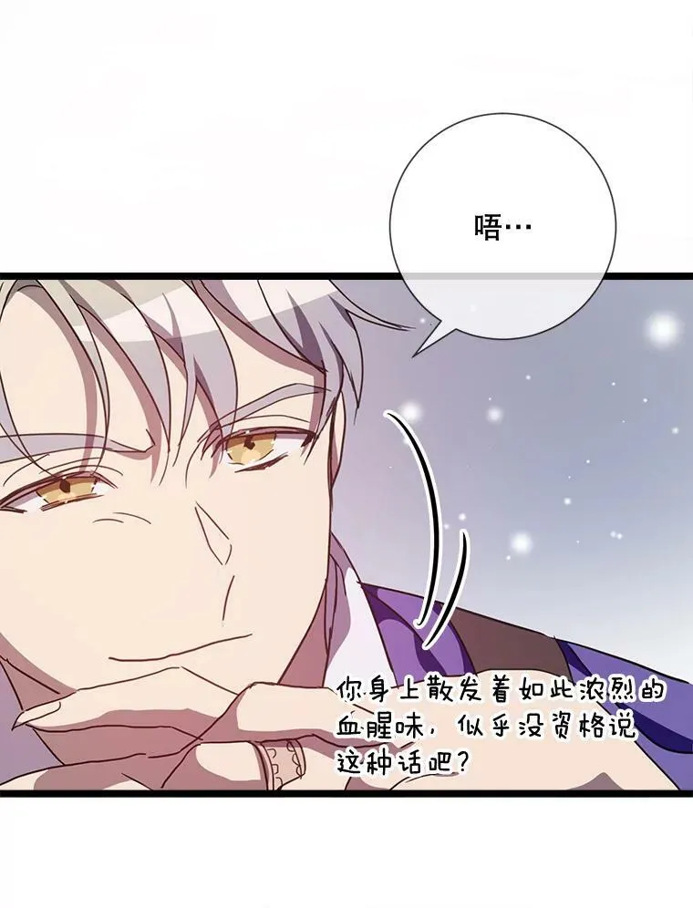 82.狼族王子 第103页