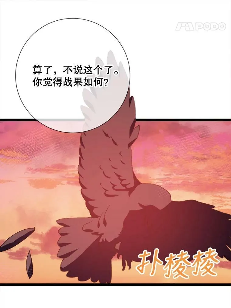 82.狼族王子 第104页