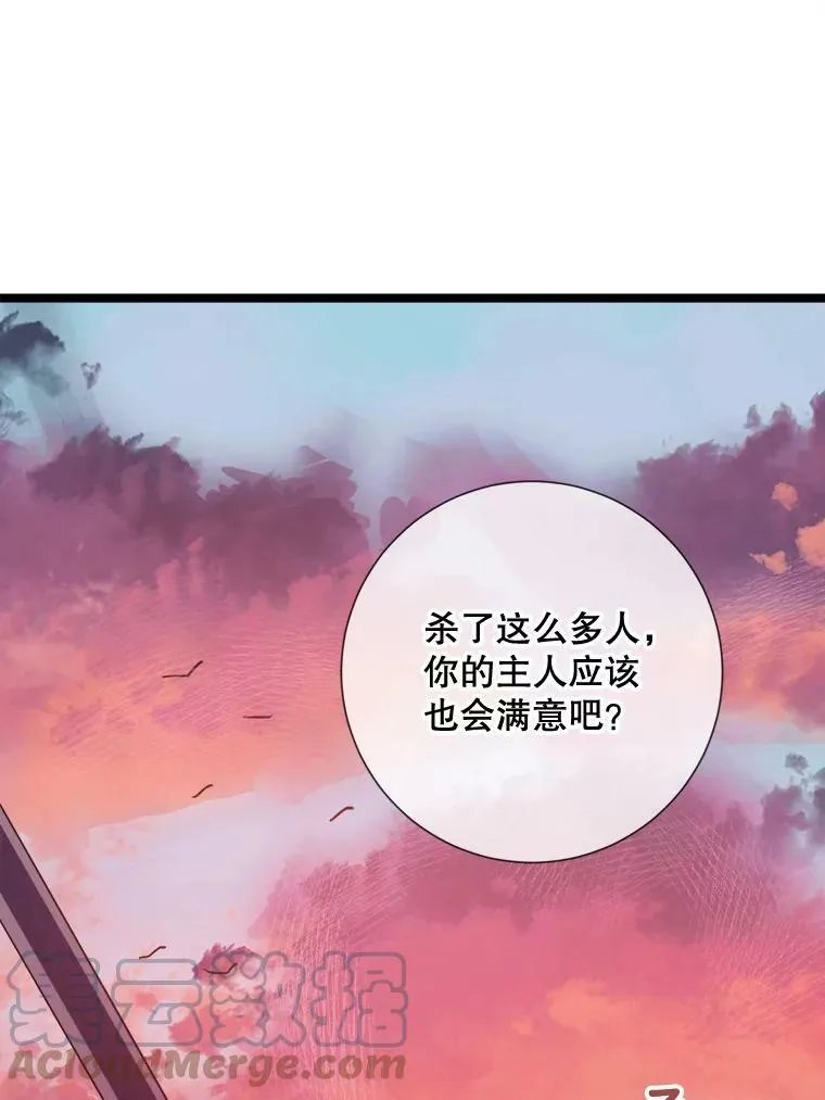 82.狼族王子 第105页