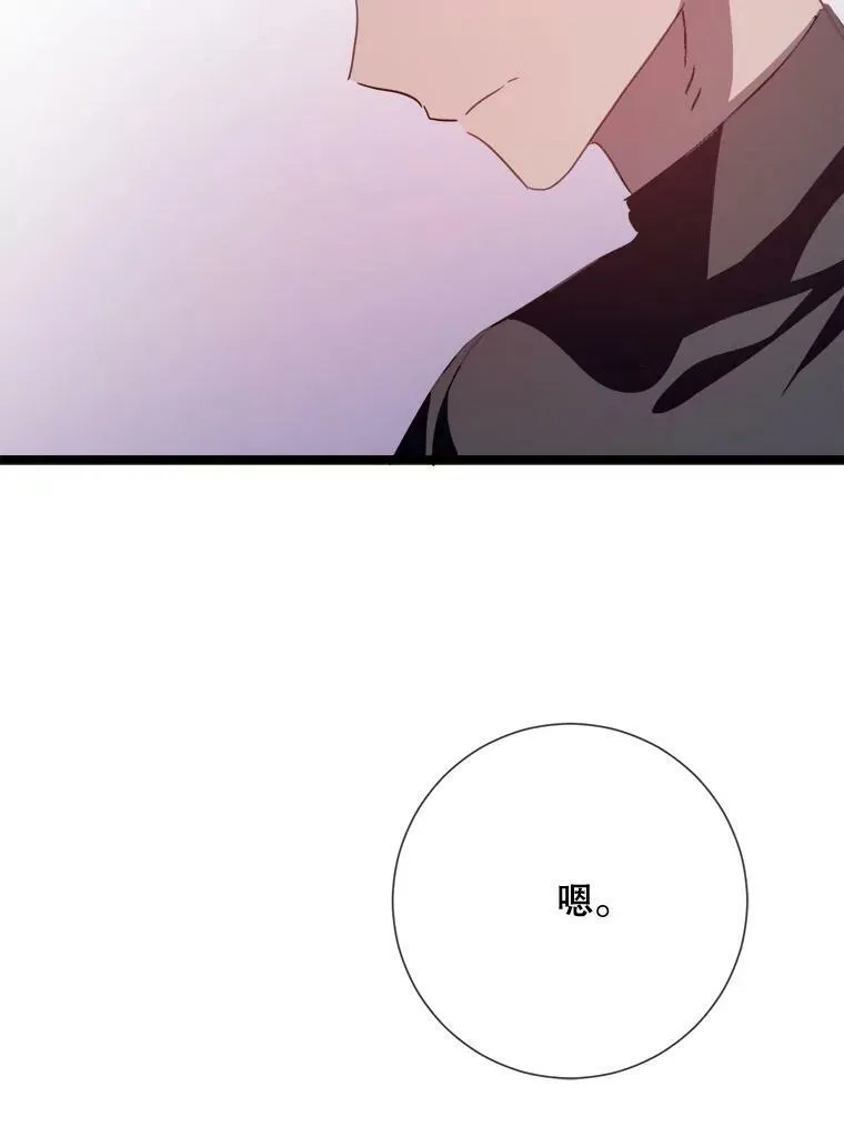 82.狼族王子 第108页