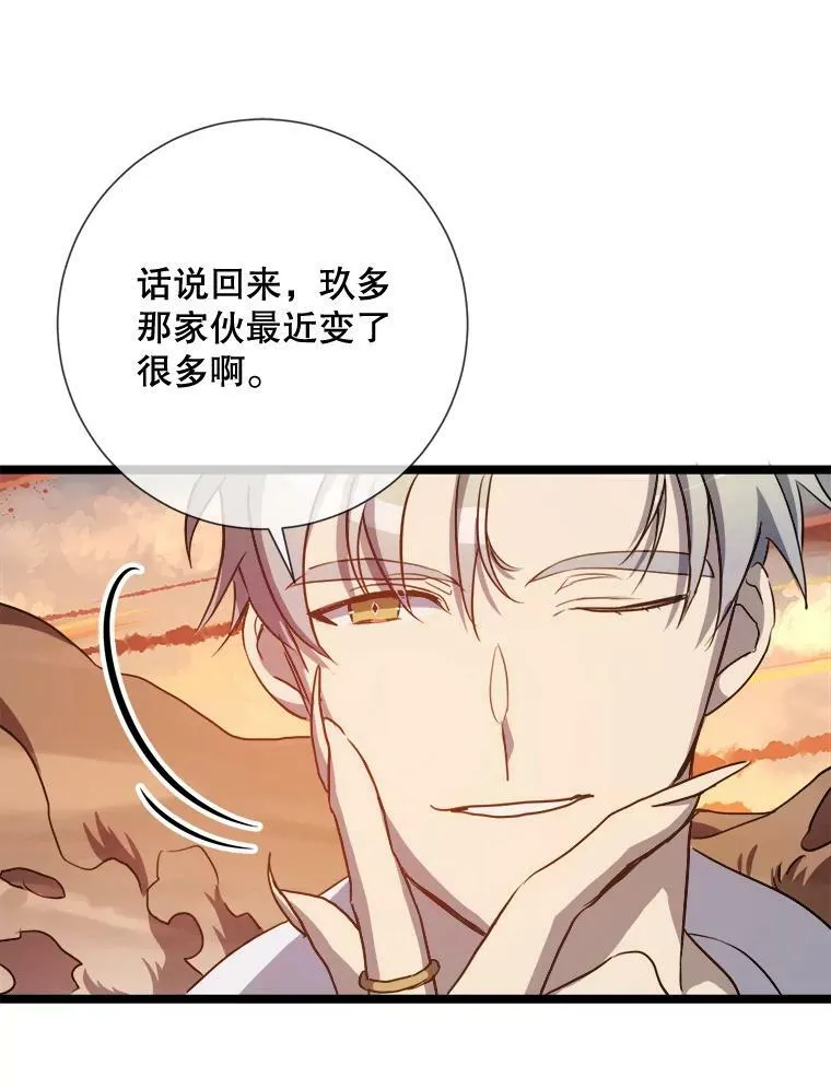83.战争 第3页