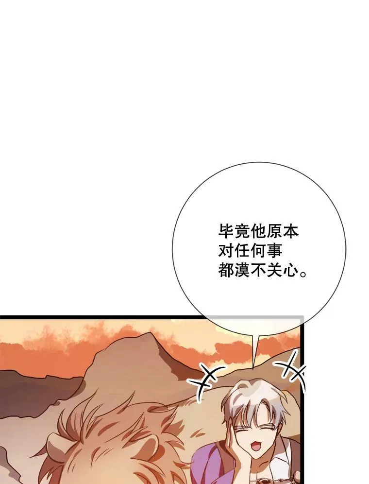83.战争 第4页