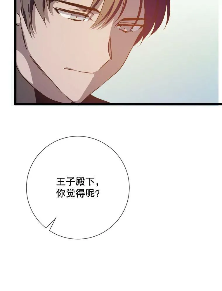 83.战争 第6页