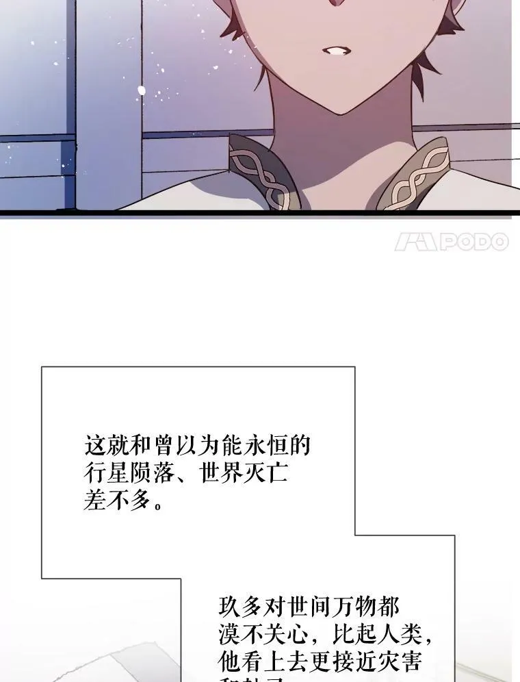 83.战争 第8页