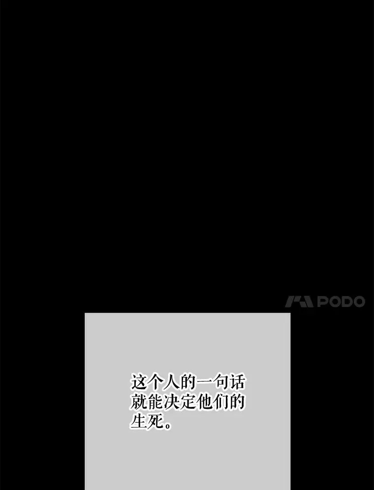 83.战争 第11页