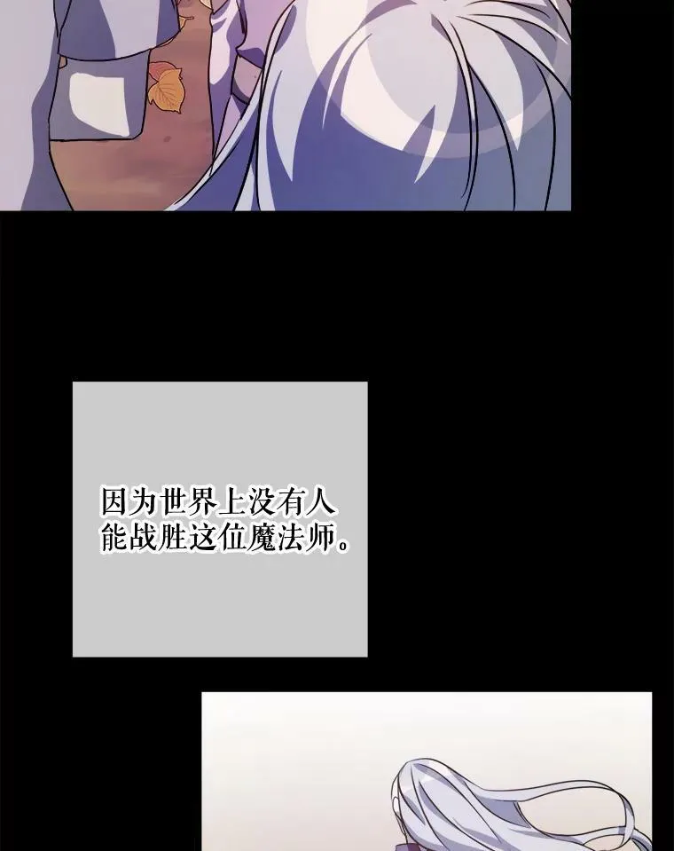 83.战争 第15页