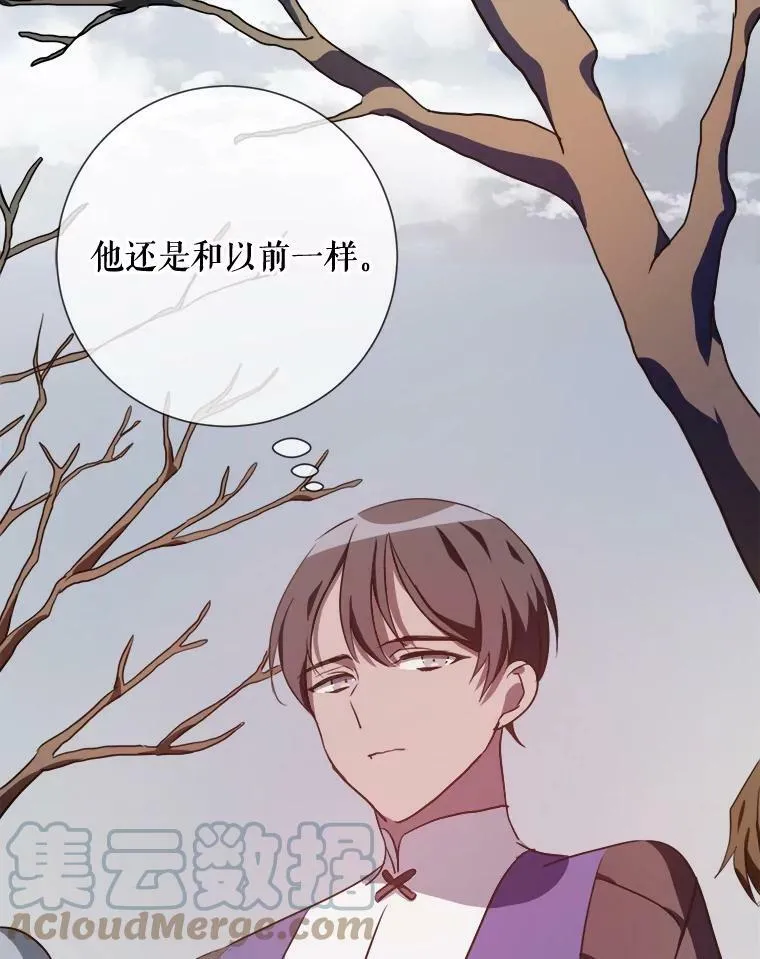 83.战争 第17页