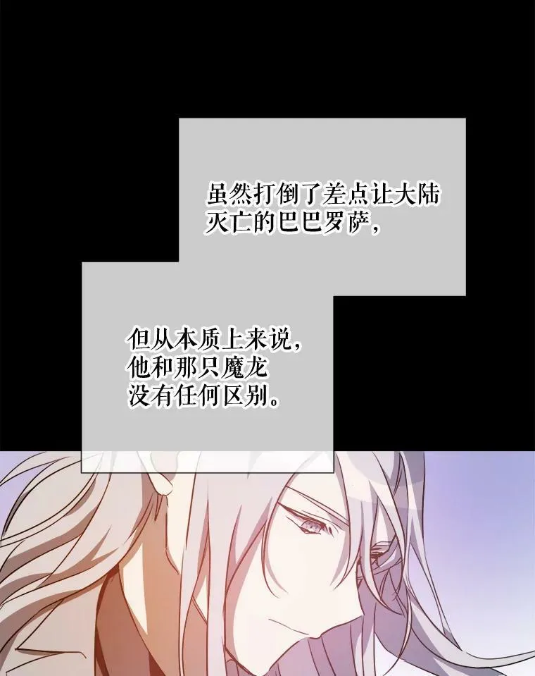 83.战争 第19页