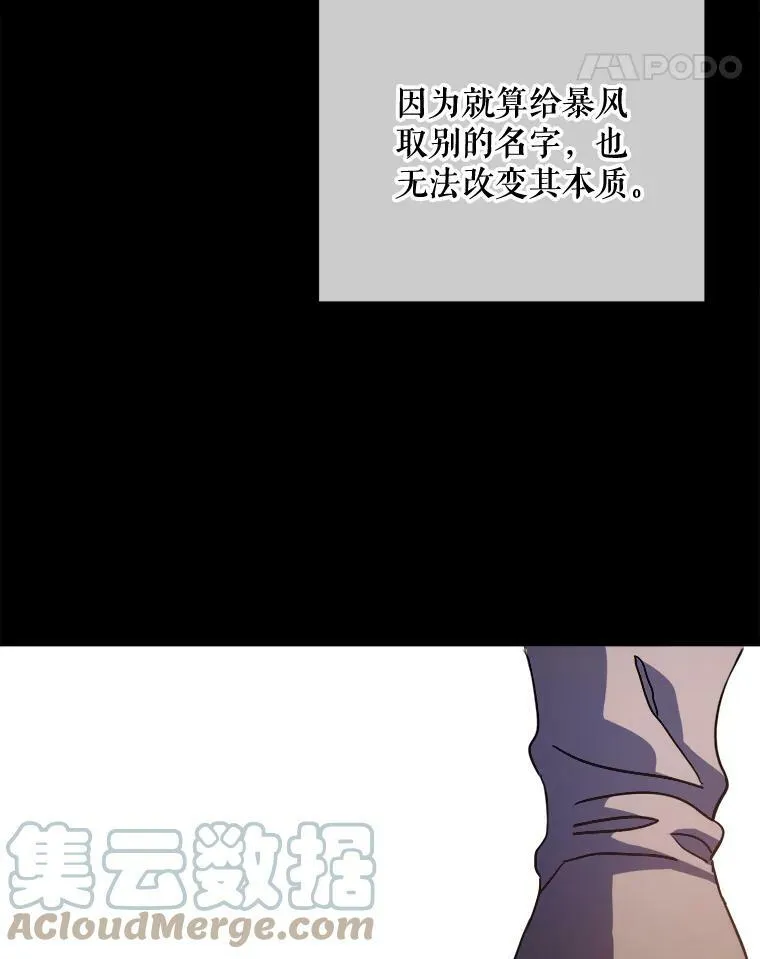 83.战争 第25页