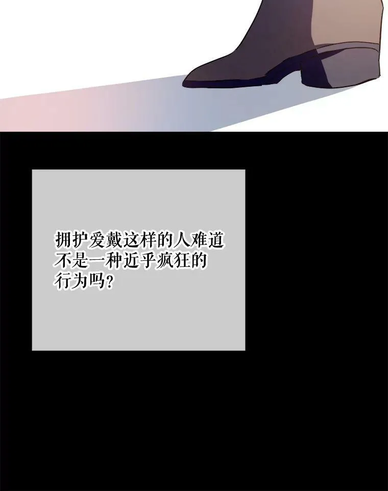 83.战争 第26页