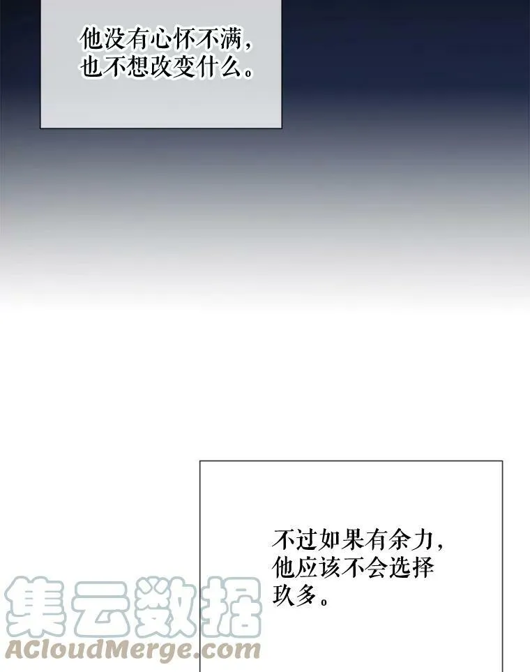 83.战争 第29页