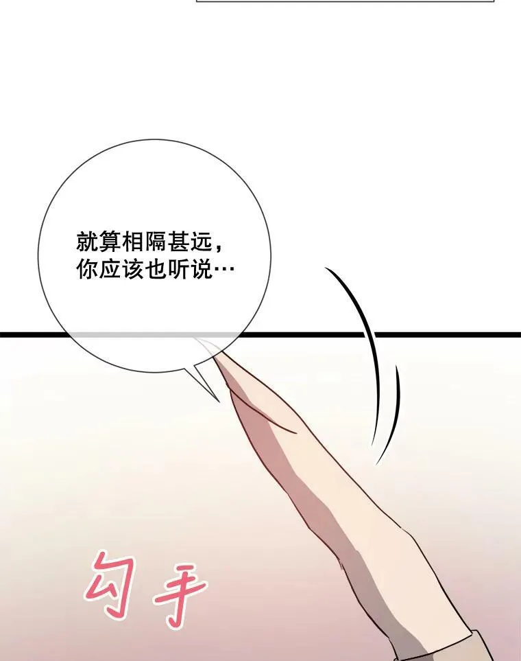 83.战争 第30页