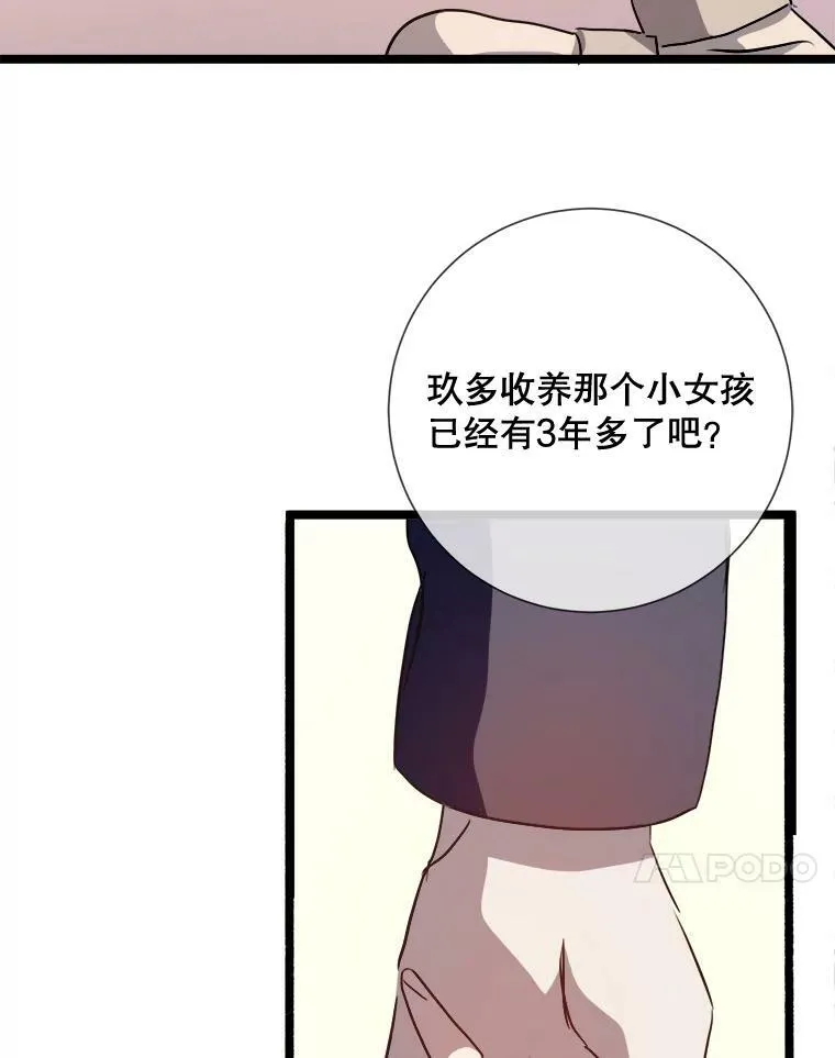 83.战争 第31页