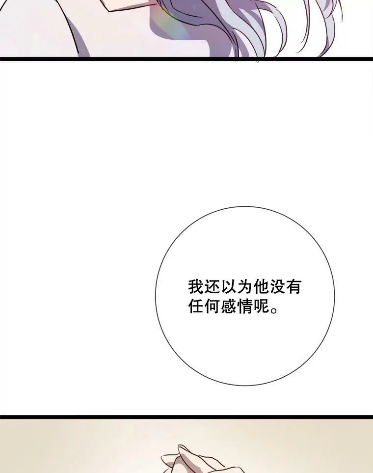 83.战争 第36页