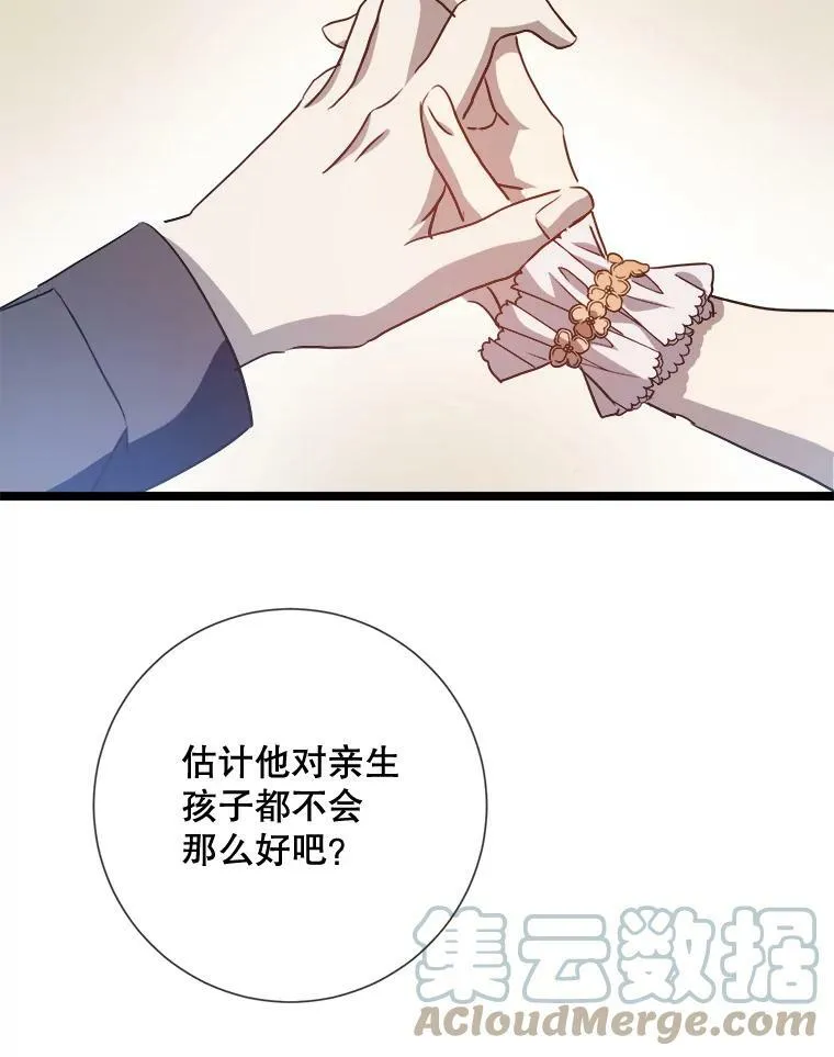 83.战争 第37页