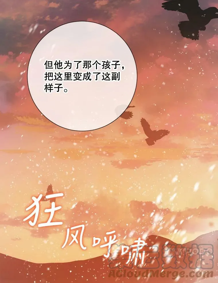 83.战争 第41页