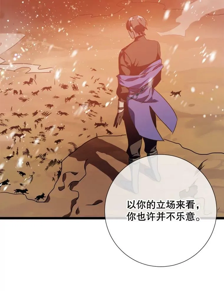 83.战争 第42页