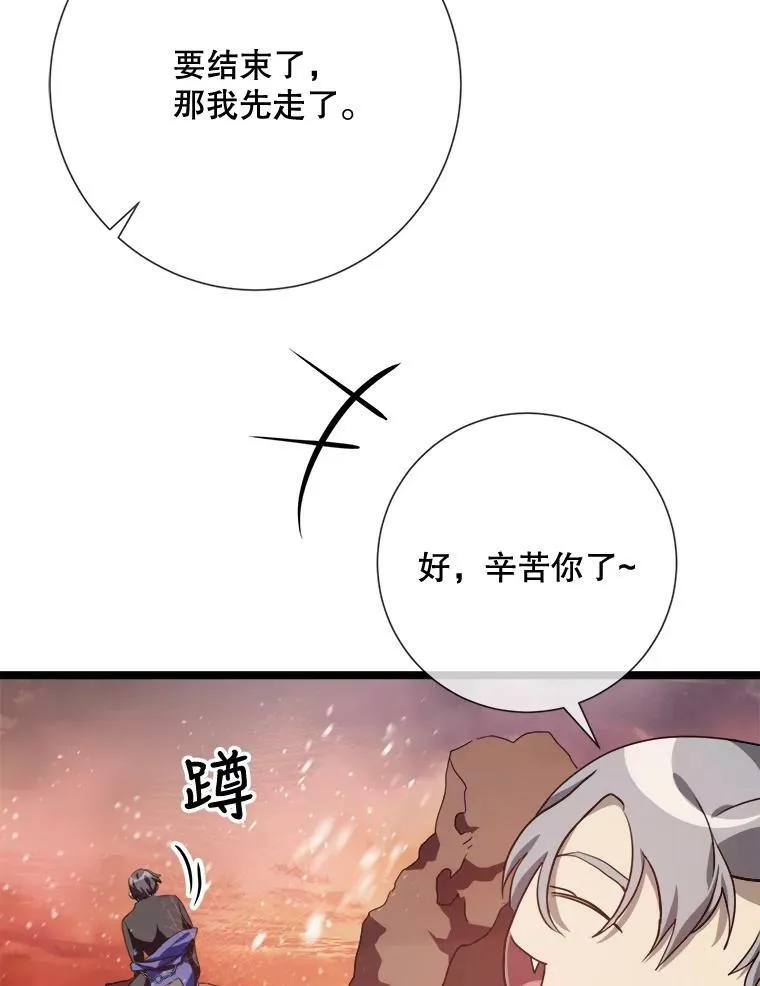 83.战争 第44页