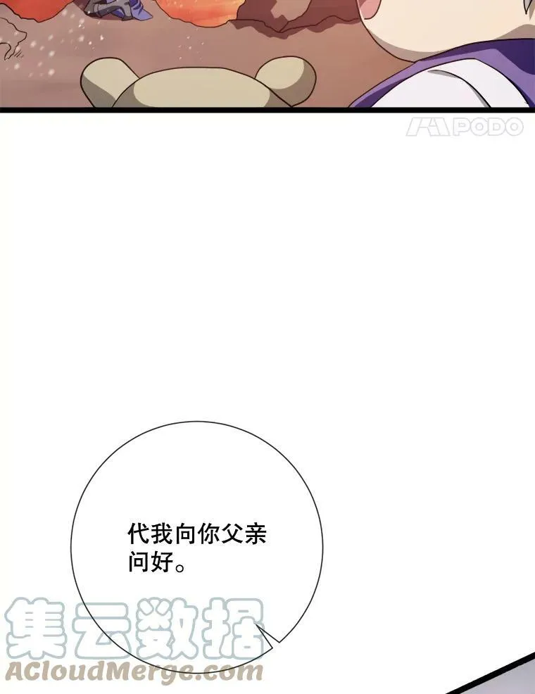 83.战争 第45页