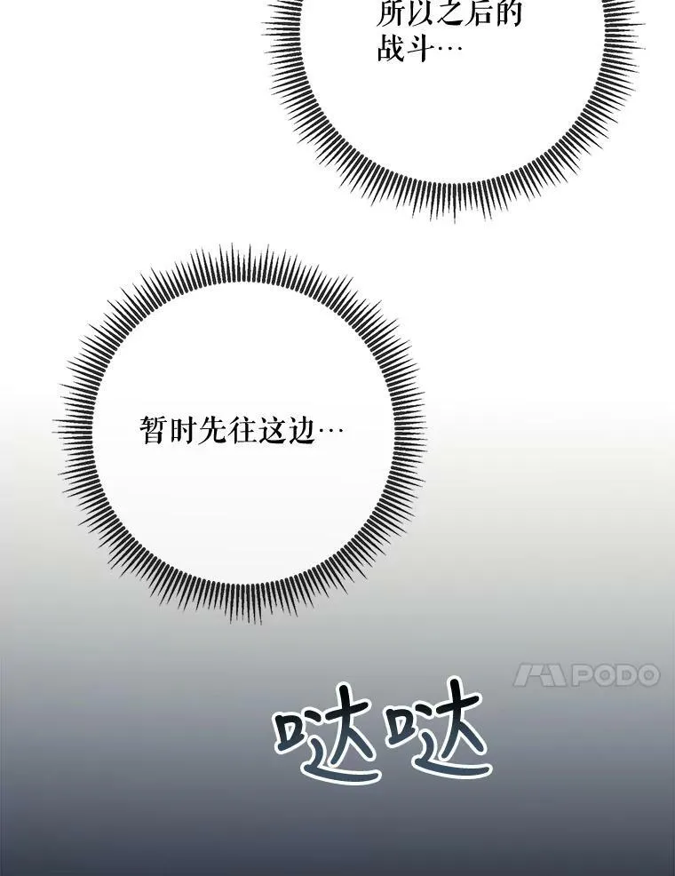83.战争 第51页